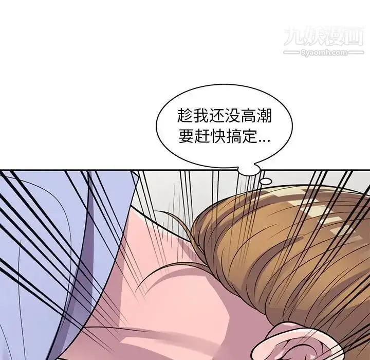 漫画《偷食的滋味》第17话第127张图