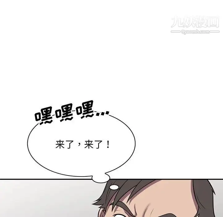 漫画《偷食的滋味》第17话第133张图