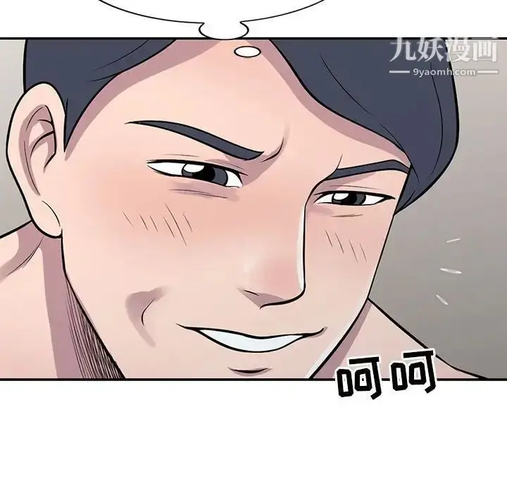 漫画《偷食的滋味》第17话第25张图