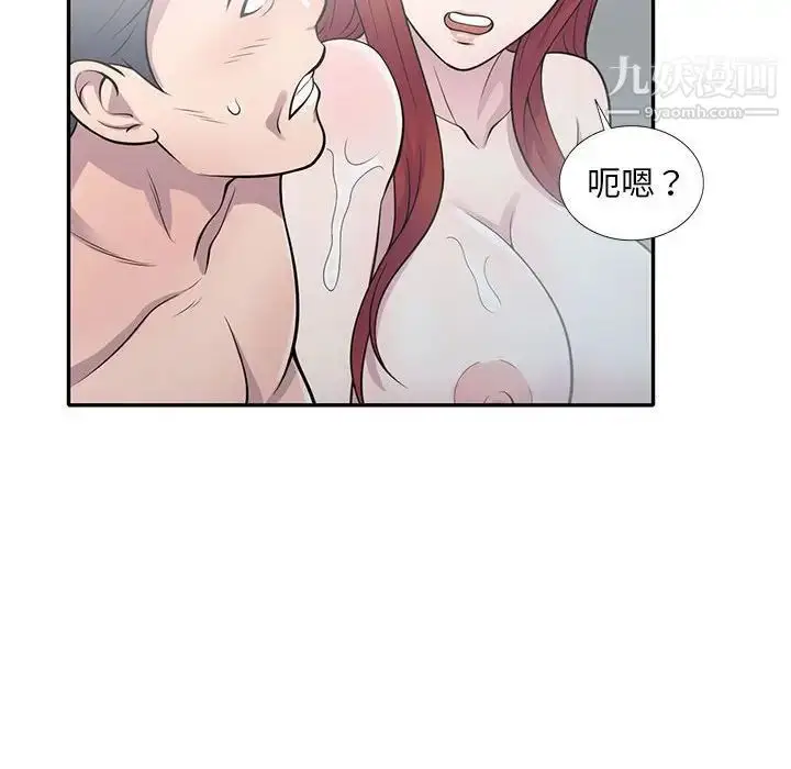 漫画《偷食的滋味》第17话第32张图