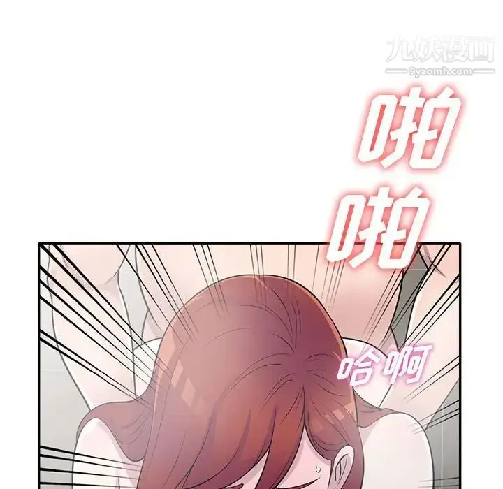 漫画《偷食的滋味》第17话第76张图