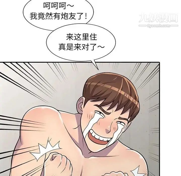 漫画《偷食的滋味》第6话第101张图