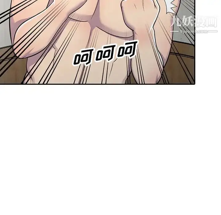 漫画《偷食的滋味》第6话第102张图
