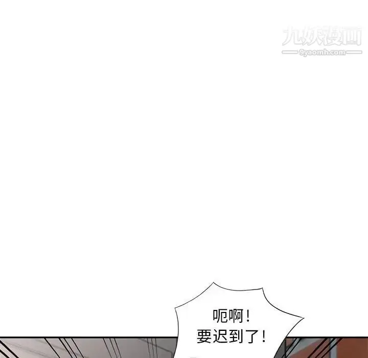漫画《偷食的滋味》第6话第107张图