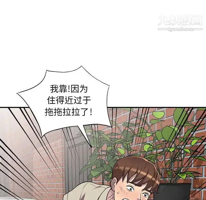 漫画《偷食的滋味》第6话第110张图