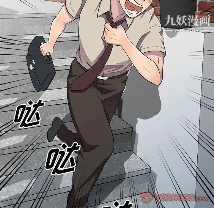 漫画《偷食的滋味》第6话第111张图