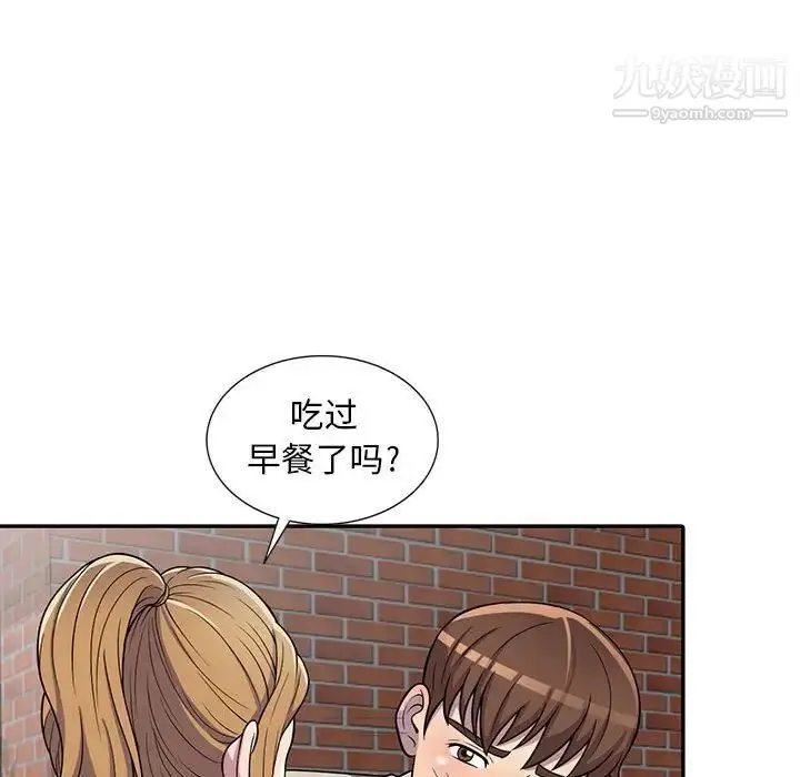 漫画《偷食的滋味》第6话第115张图