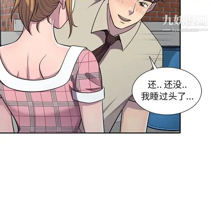 漫画《偷食的滋味》第6话第116张图