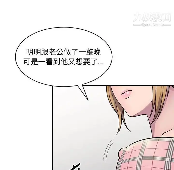 漫画《偷食的滋味》第6话第122张图
