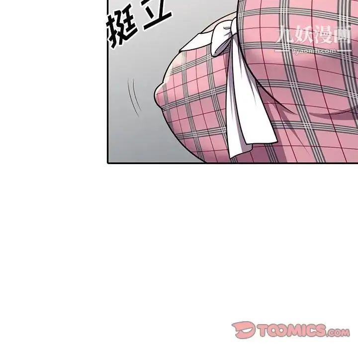 漫画《偷食的滋味》第6话第123张图