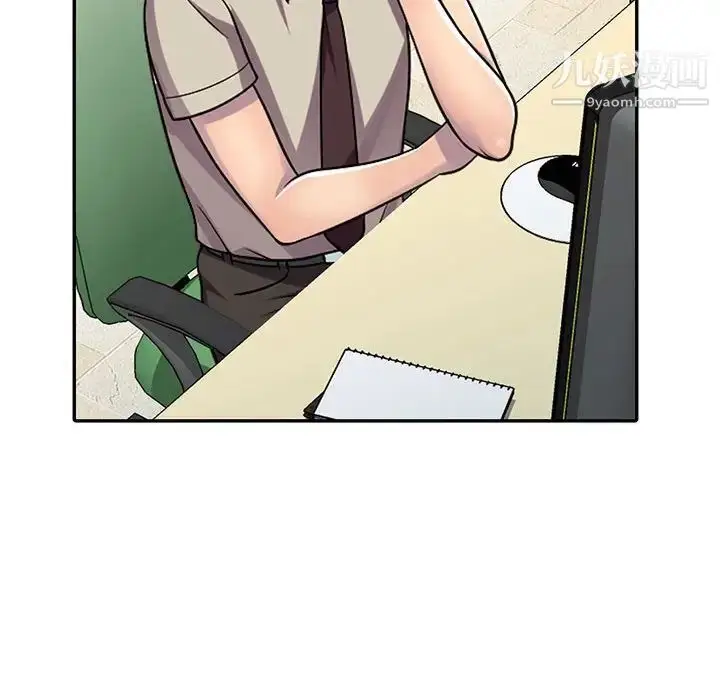 漫画《偷食的滋味》第6话第130张图