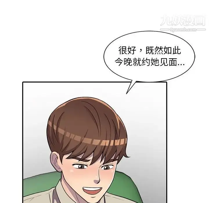 漫画《偷食的滋味》第6话第131张图