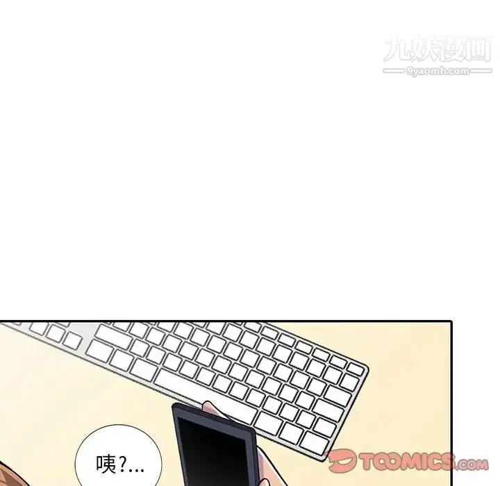 漫画《偷食的滋味》第6话第135张图