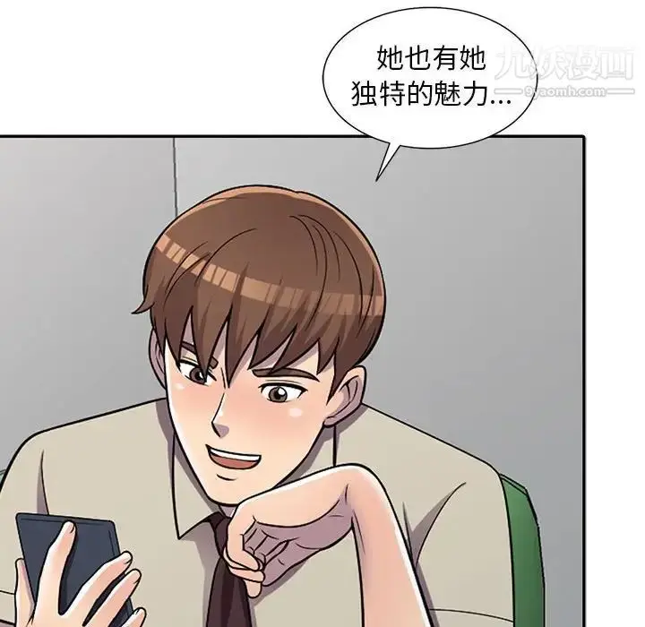 漫画《偷食的滋味》第6话第140张图