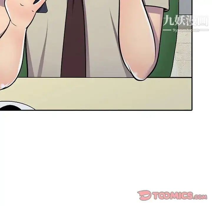 漫画《偷食的滋味》第6话第141张图