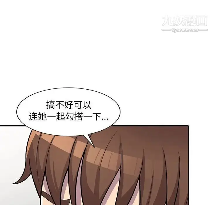 漫画《偷食的滋味》第6话第142张图