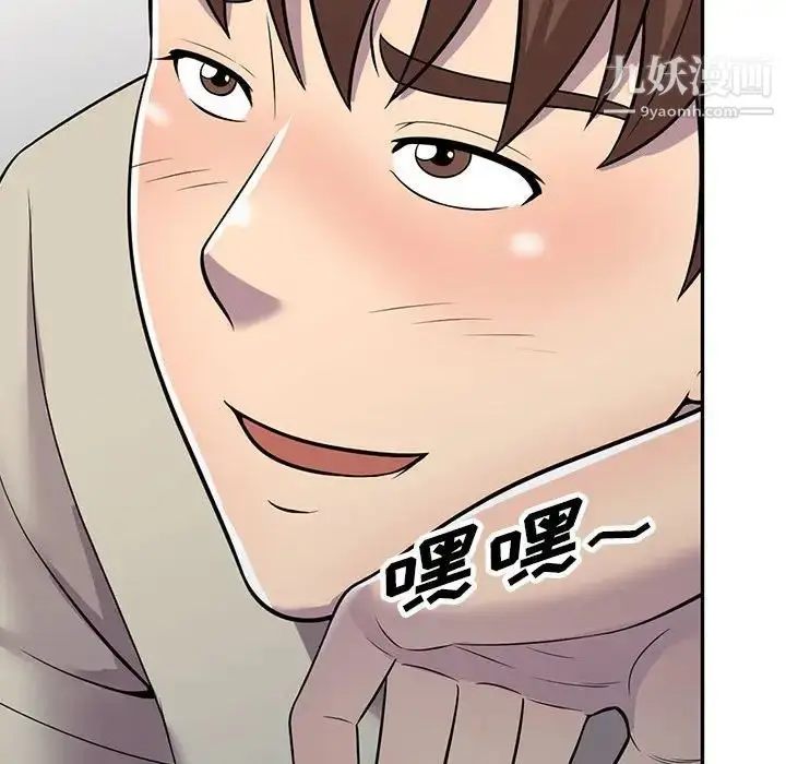 漫画《偷食的滋味》第6话第143张图