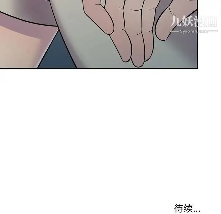 漫画《偷食的滋味》第6话第144张图