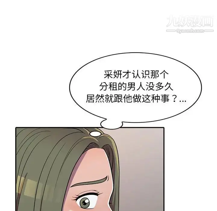 漫画《偷食的滋味》第6话第19张图
