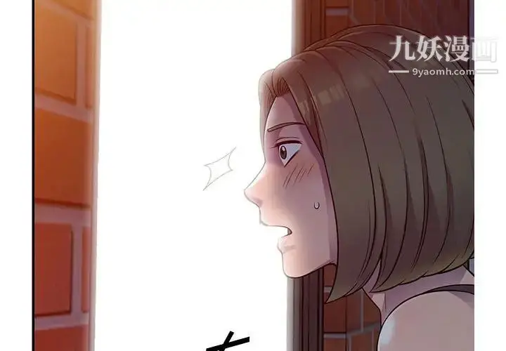 漫画《偷食的滋味》第6话第2张图