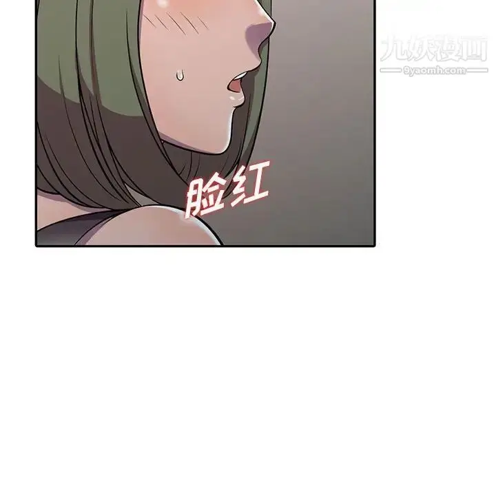 漫画《偷食的滋味》第6话第20张图