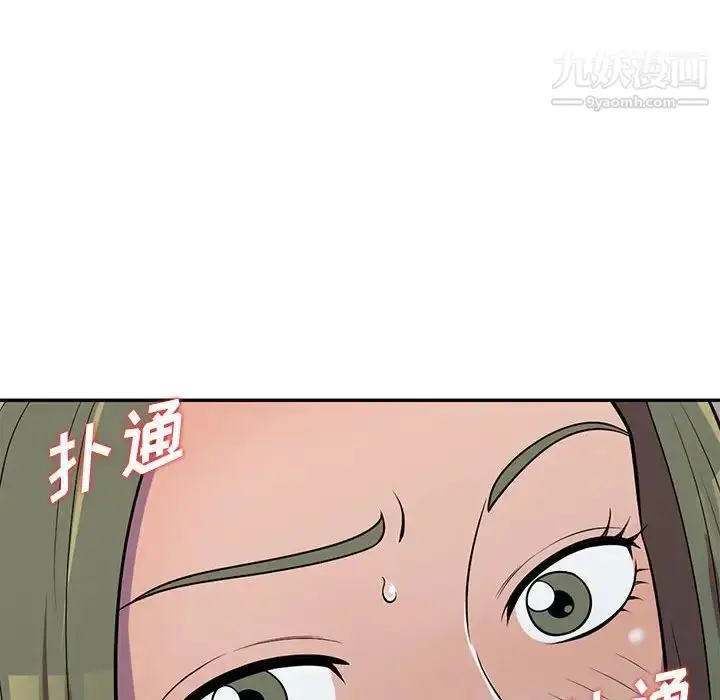 漫画《偷食的滋味》第6话第23张图