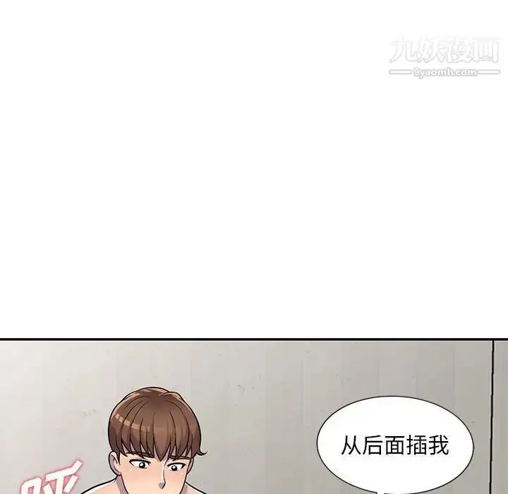 漫画《偷食的滋味》第6话第30张图