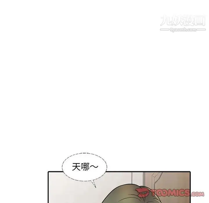 漫画《偷食的滋味》第6话第39张图