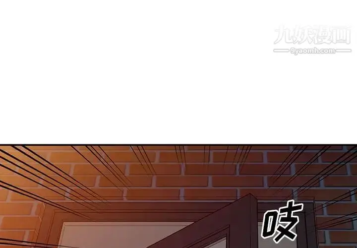 漫画《偷食的滋味》第6话第4张图