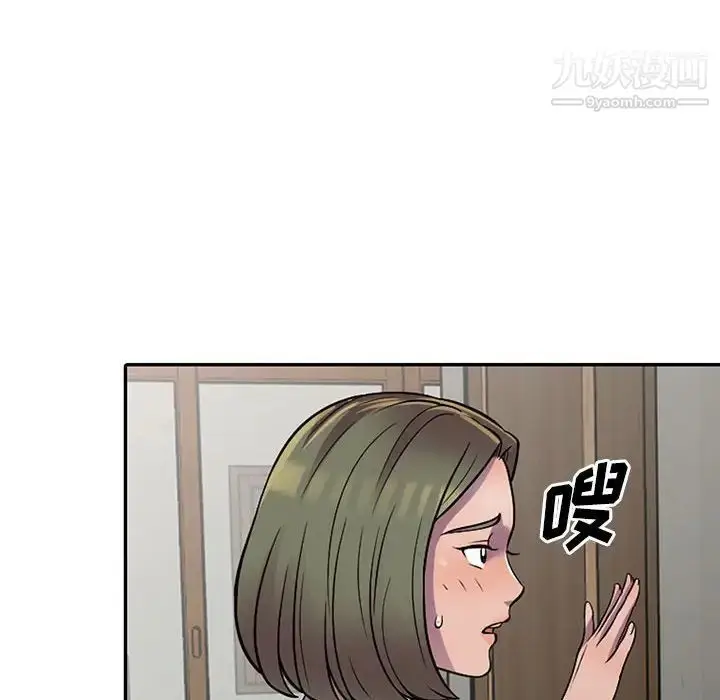 漫画《偷食的滋味》第6话第6张图