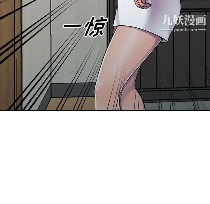 漫画《偷食的滋味》第6话第62张图