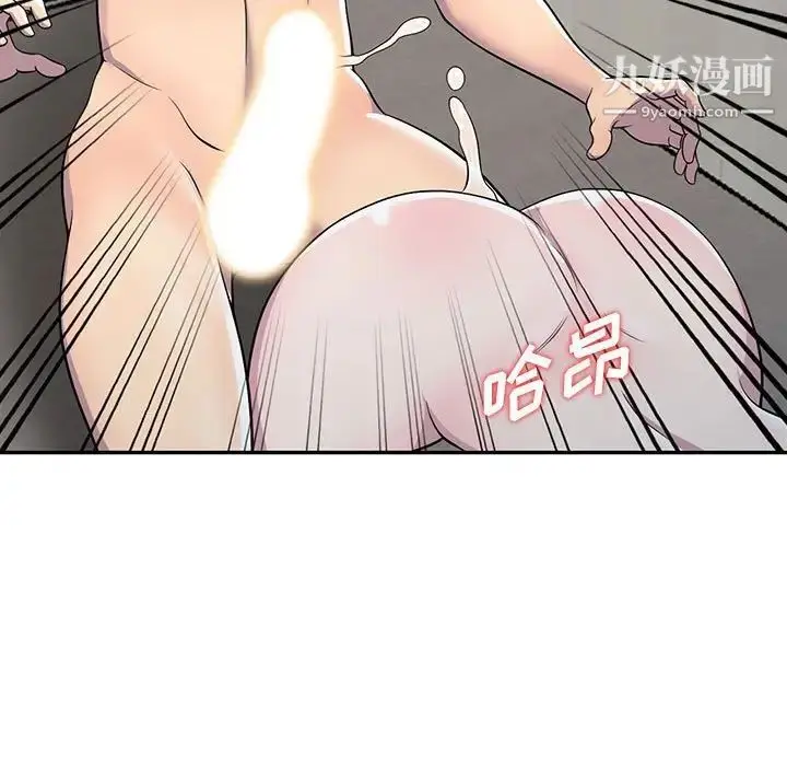 漫画《偷食的滋味》第6话第67张图