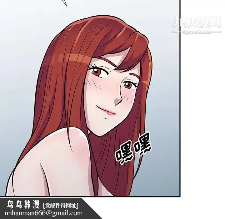 漫画《偷食的滋味》第6话第74张图