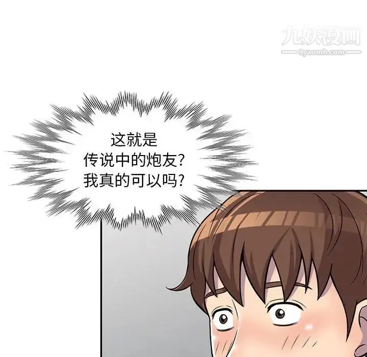 漫画《偷食的滋味》第6话第82张图