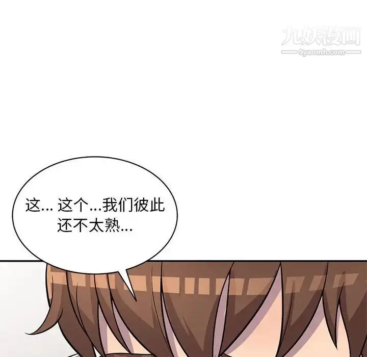 漫画《偷食的滋味》第6话第84张图