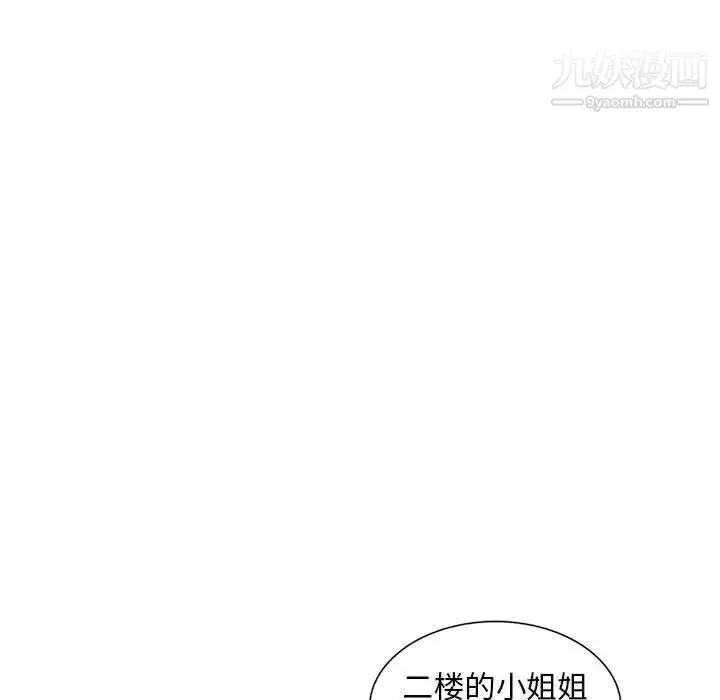 漫画《偷食的滋味》第6话第91张图