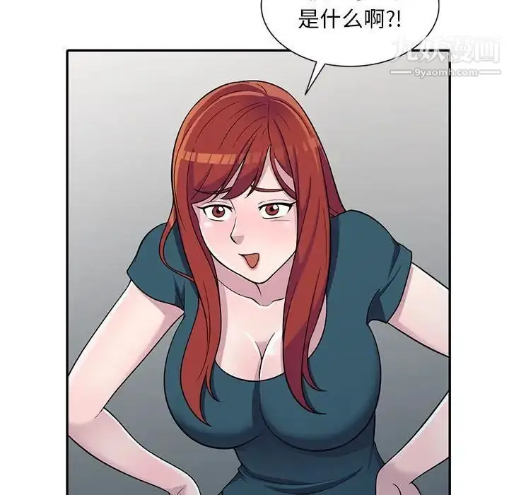 漫画《偷食的滋味》第6话第92张图