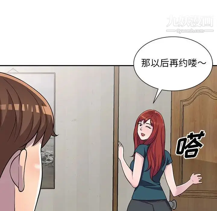 漫画《偷食的滋味》第6话第94张图