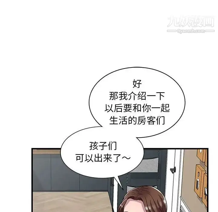 漫画《偷食的滋味》第25话第107张图
