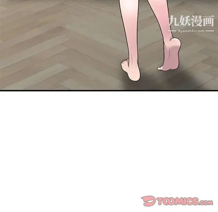 漫画《偷食的滋味》第25话第111张图