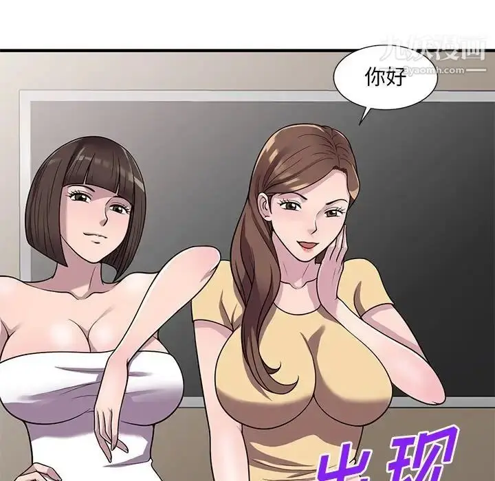 漫画《偷食的滋味》第25话第116张图