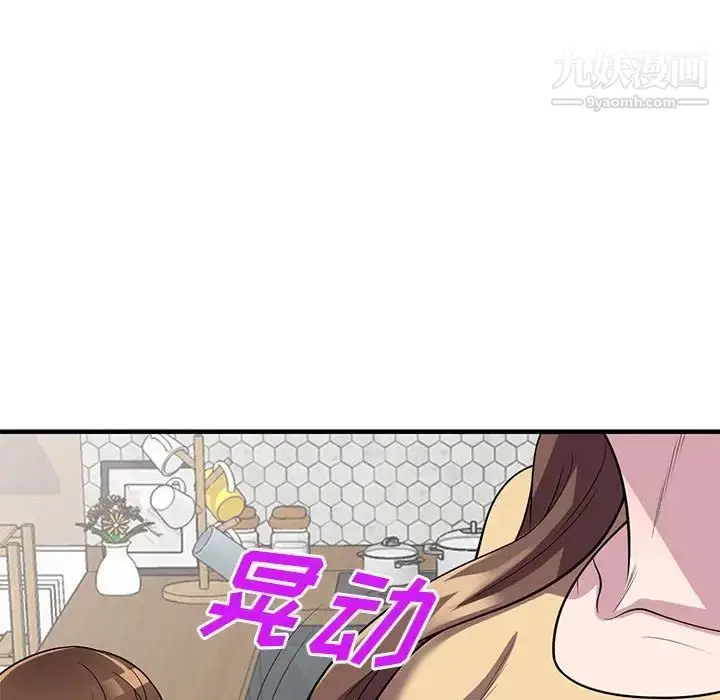 漫画《偷食的滋味》第25话第118张图