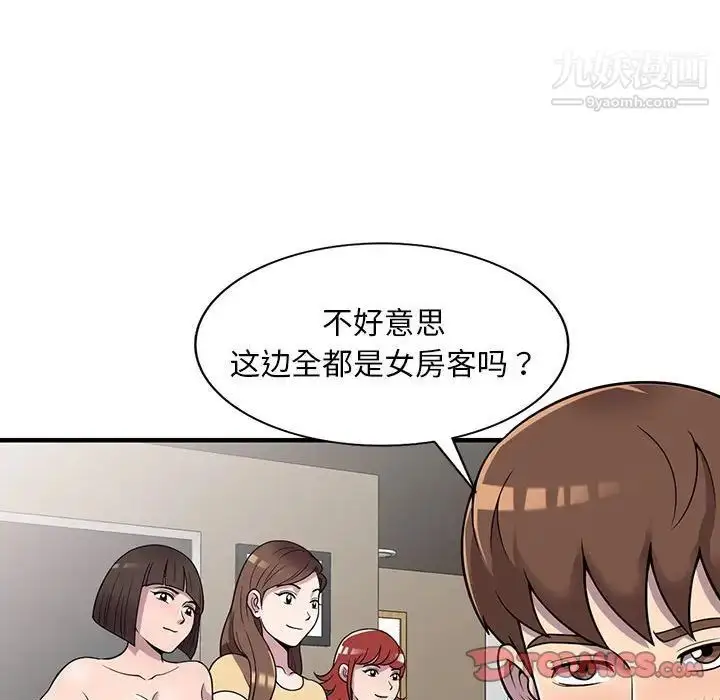 漫画《偷食的滋味》第25话第129张图