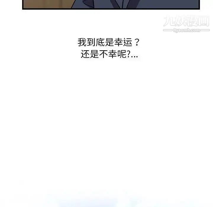 漫画《偷食的滋味》第25话第139张图