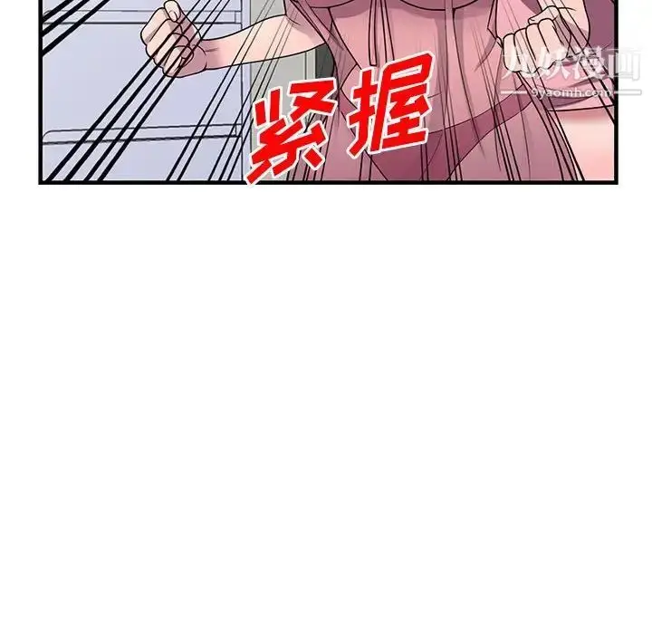 漫画《偷食的滋味》第25话第18张图