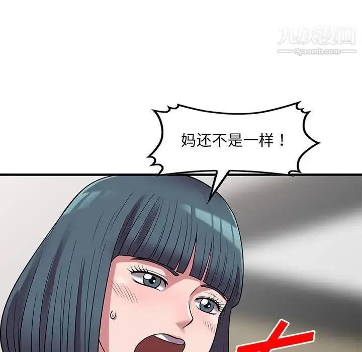 漫画《偷食的滋味》第25话第26张图