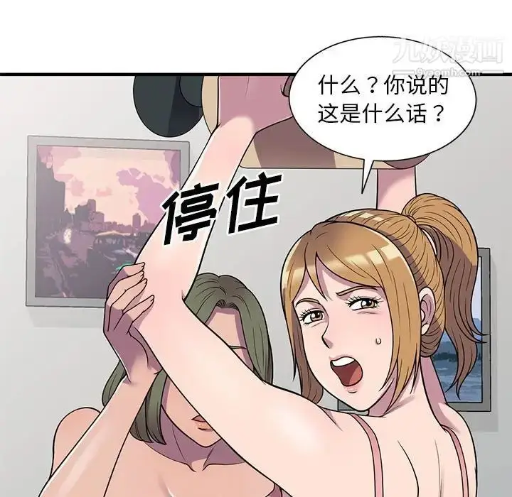 漫画《偷食的滋味》第25话第29张图