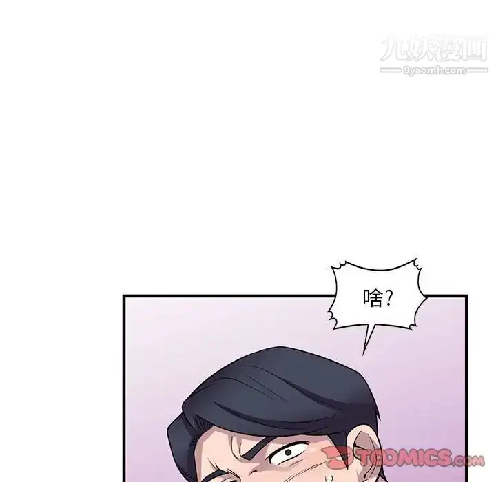 漫画《偷食的滋味》第25话第33张图
