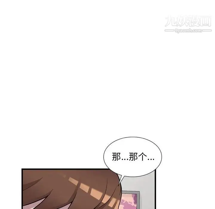 漫画《偷食的滋味》第25话第37张图