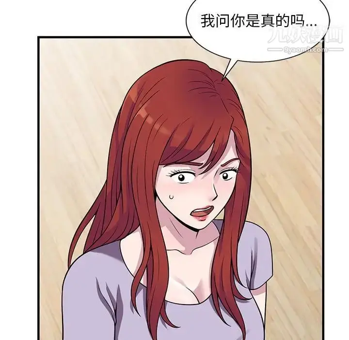 漫画《偷食的滋味》第25话第42张图